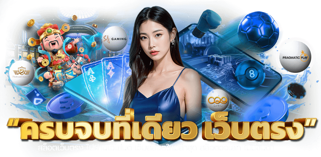 Giant88vip พลังแห่งความมั่งคั่ง ทางเลือกใหม่สำหรับนักเดิมพัน